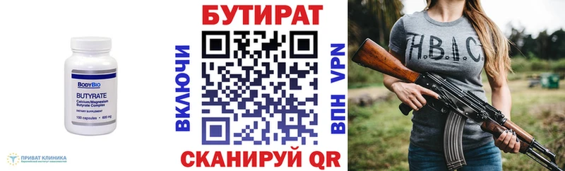 сайты даркнета телеграм  Сураж  БУТИРАТ 99%  магазин продажи наркотиков 