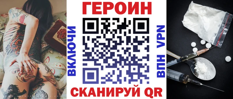ГЕРОИН гречка  Сураж 