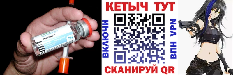 Кетамин VHQ Сураж